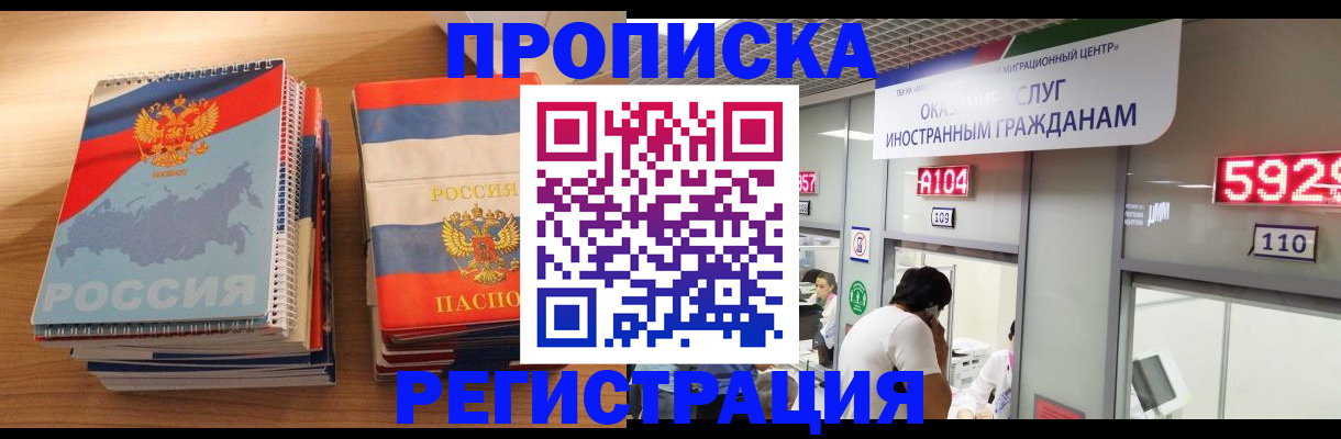 прописка для военкомата в Гулькевичах